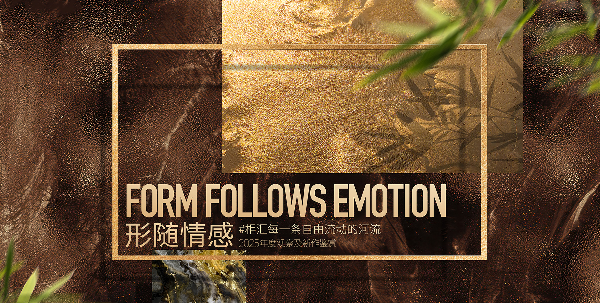 FotileStyle亮相2025设计上海