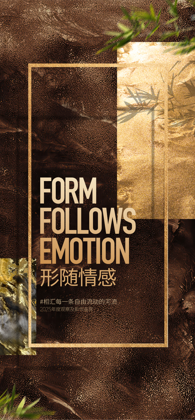 FotileStyle亮相2025设计上海