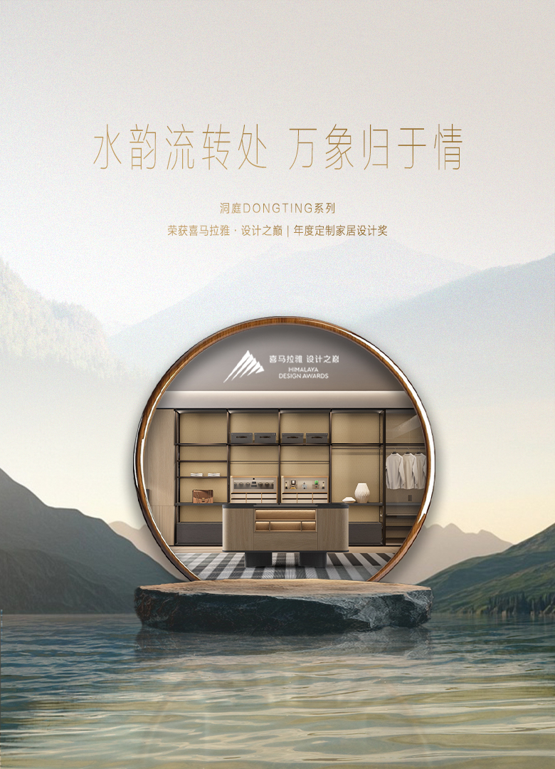 洞庭系列