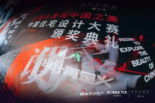 「第一届红墨斗室内设计大赛」设计盛典收官