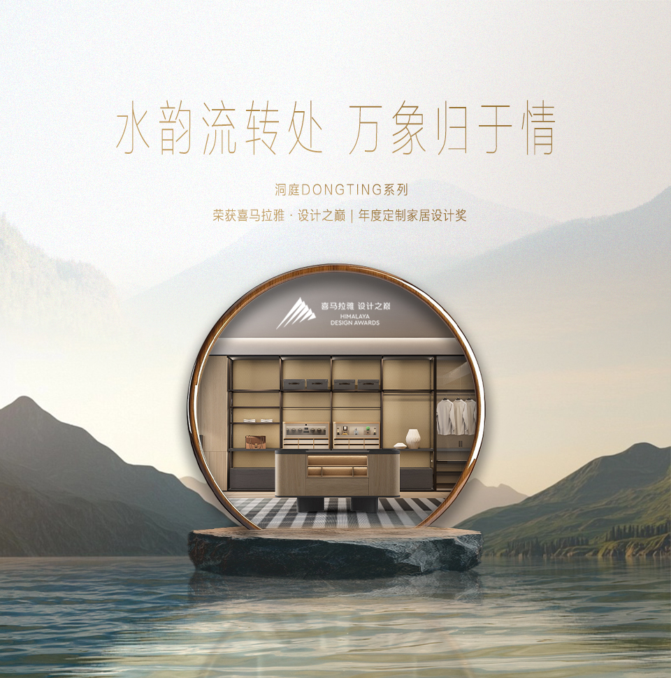 喜马拉雅·设计之巅奖