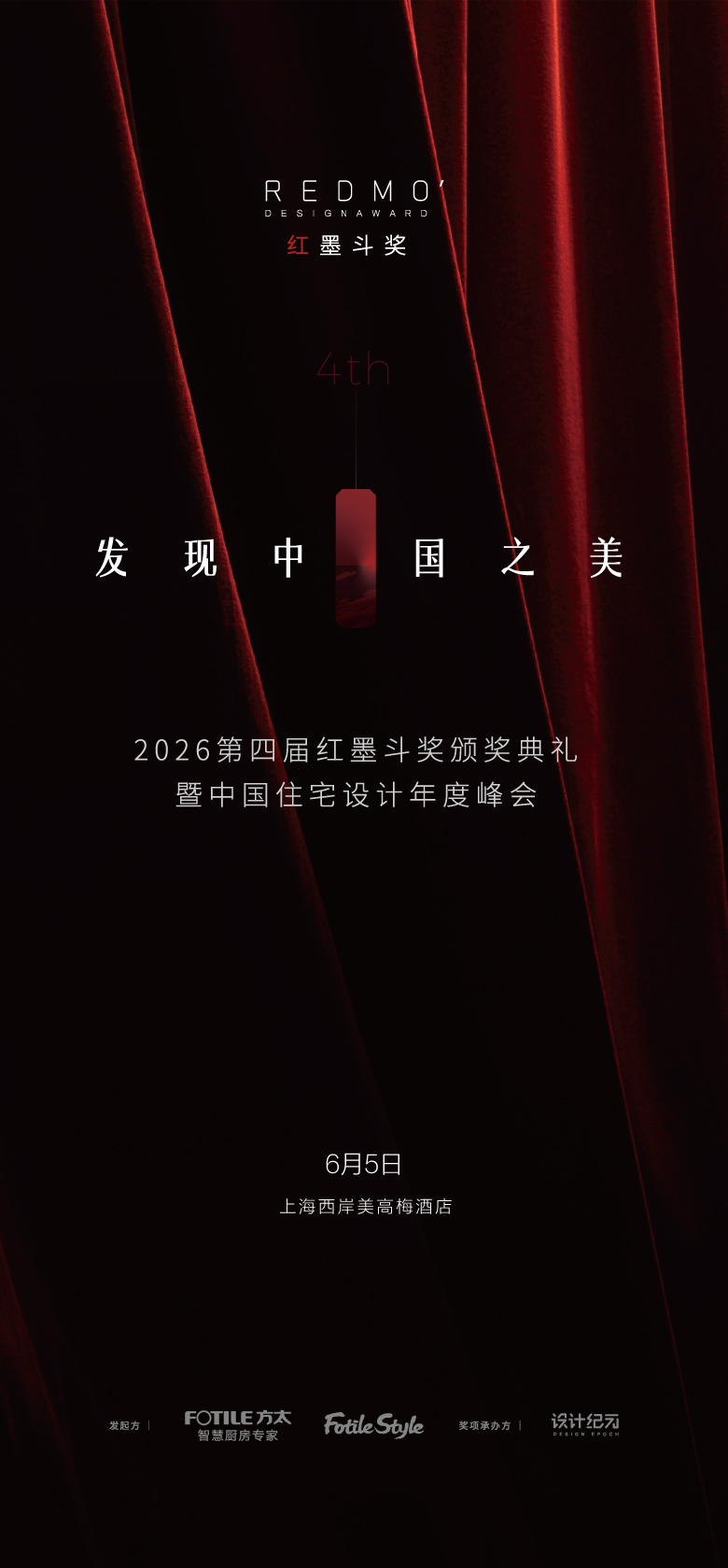 发现中国之美