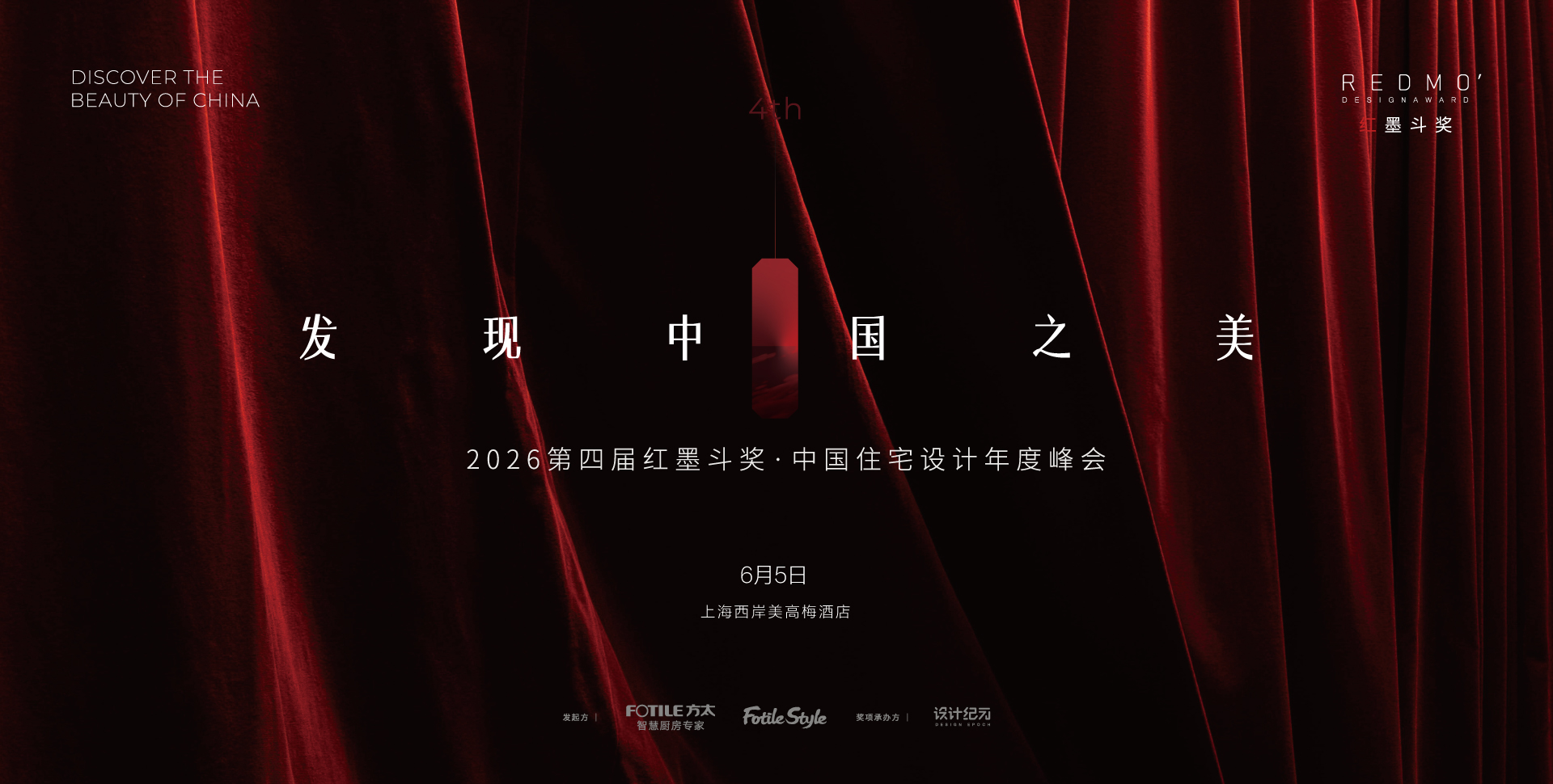 发现中国之美