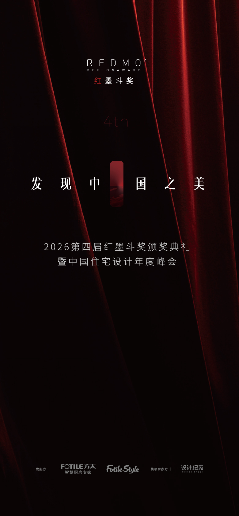 年度盛典，高光实录